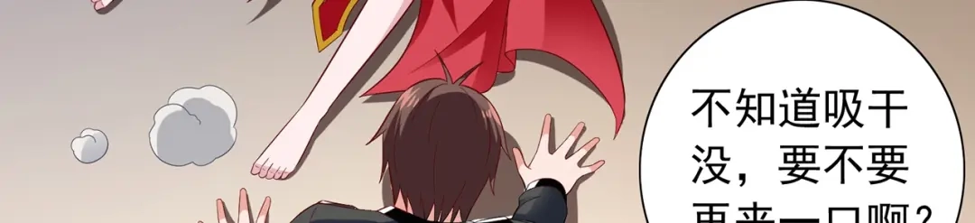 美女大小姐的僵尸高手 第110话 他的吻 第59页