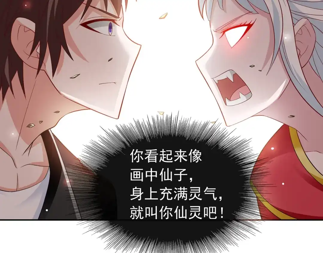 美女大小姐的僵尸高手 第110话 他的吻 第37页