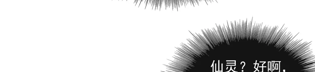 美女大小姐的僵尸高手 第110话 他的吻 第38页