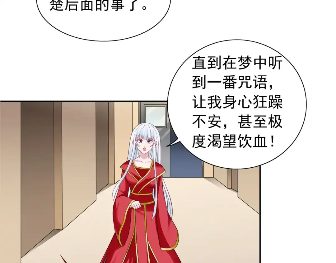 美女大小姐的僵尸高手 第111话 大战僵尸群 第19页