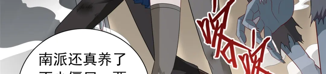 美女大小姐的僵尸高手 第111话 大战僵尸群 第32页