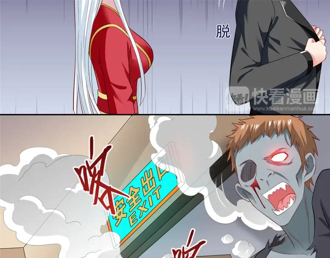 美女大小姐的僵尸高手 第111话 大战僵尸群 第30页