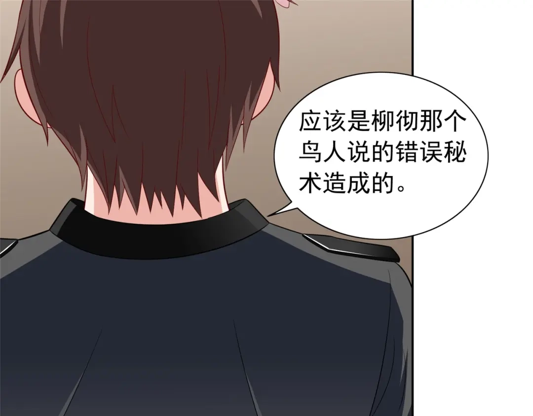 美女大小姐的僵尸高手 第111话 大战僵尸群 第21页
