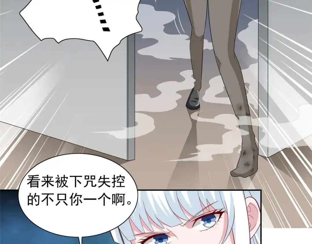美女大小姐的僵尸高手 第111话 大战僵尸群 第25页