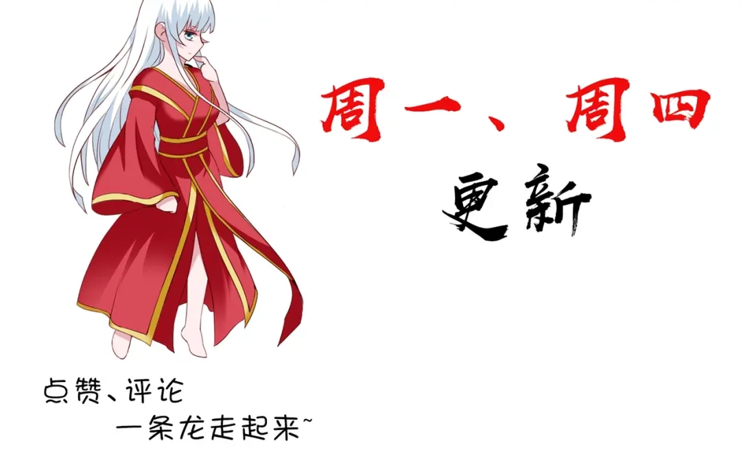美女大小姐的僵尸高手 第111话 大战僵尸群 第74页
