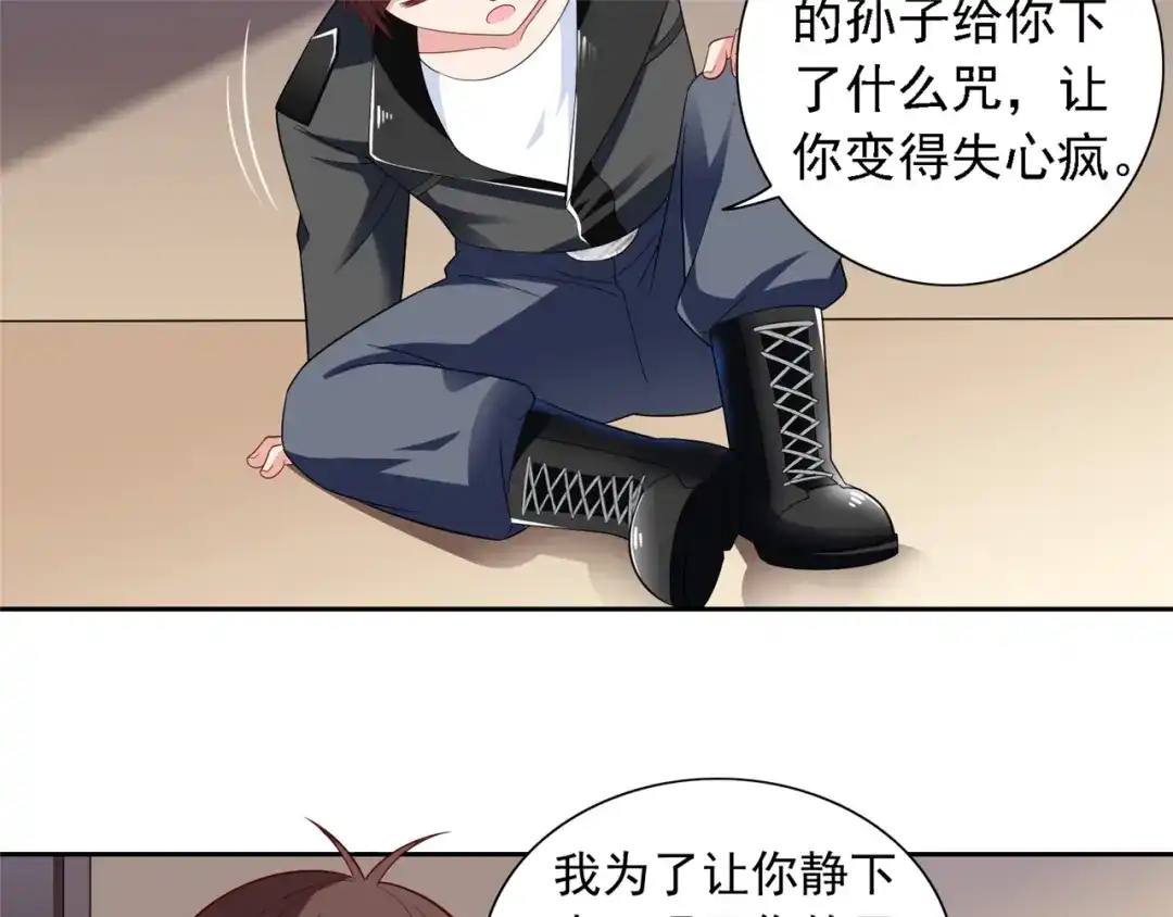 美女大小姐的僵尸高手 第111话 大战僵尸群 第15页