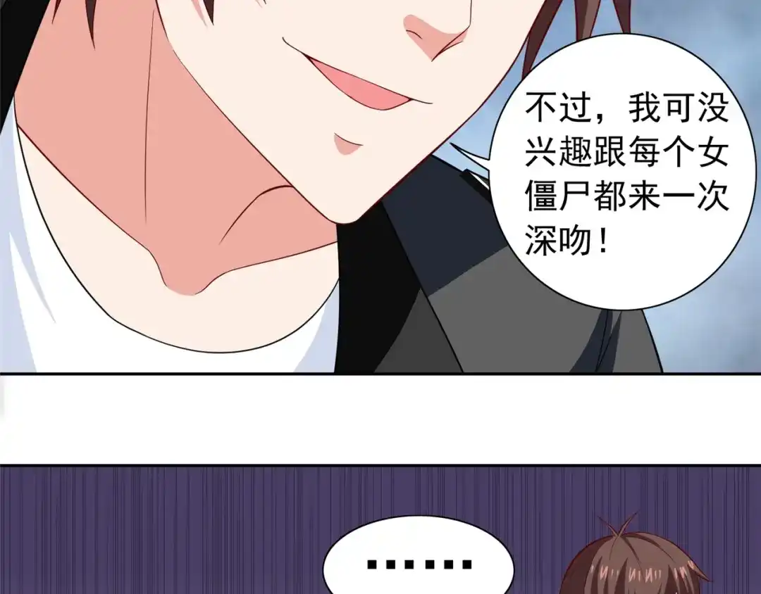 美女大小姐的僵尸高手 第111话 大战僵尸群 第28页