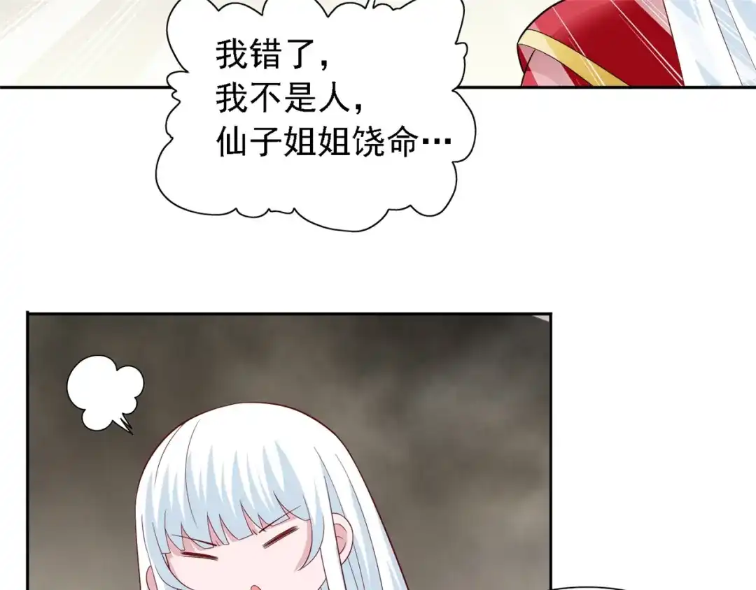 美女大小姐的僵尸高手 第111话 大战僵尸群 第9页