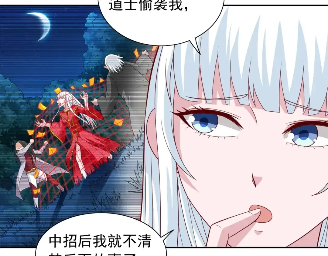 美女大小姐的僵尸高手 第111话 大战僵尸群 第18页