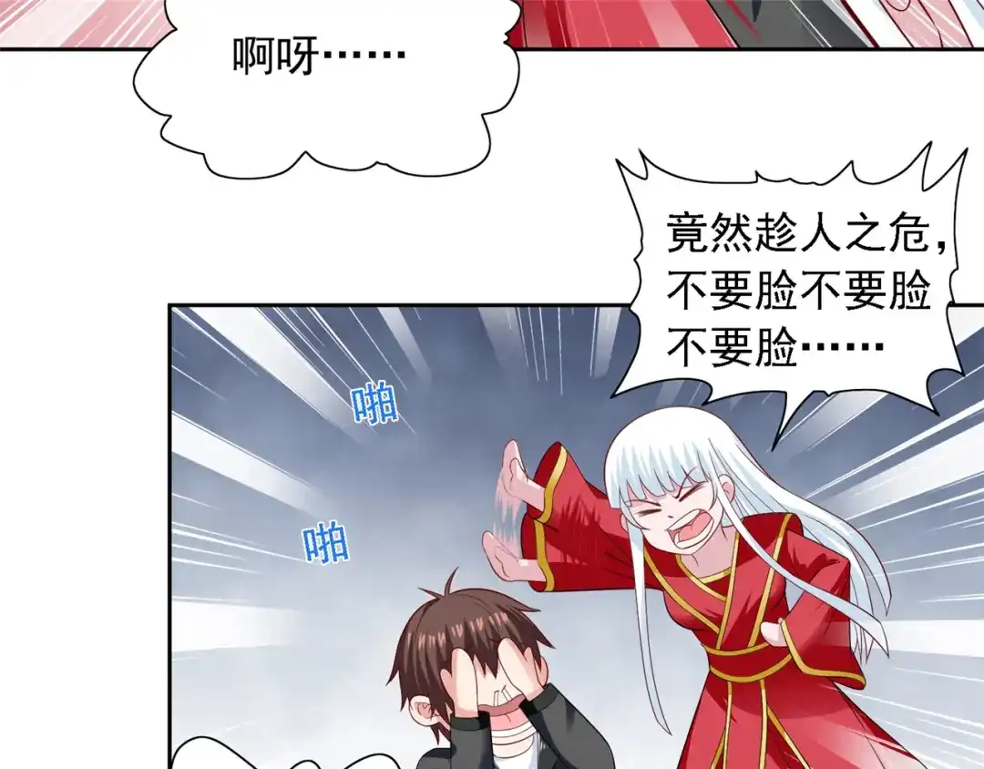 美女大小姐的僵尸高手 第111话 大战僵尸群 第6页
