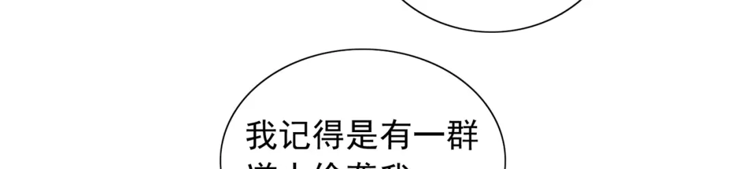 美女大小姐的僵尸高手 第111话 大战僵尸群 第17页