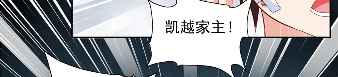 美女大小姐的僵尸高手 第112话 清扫所有僵尸 第5页