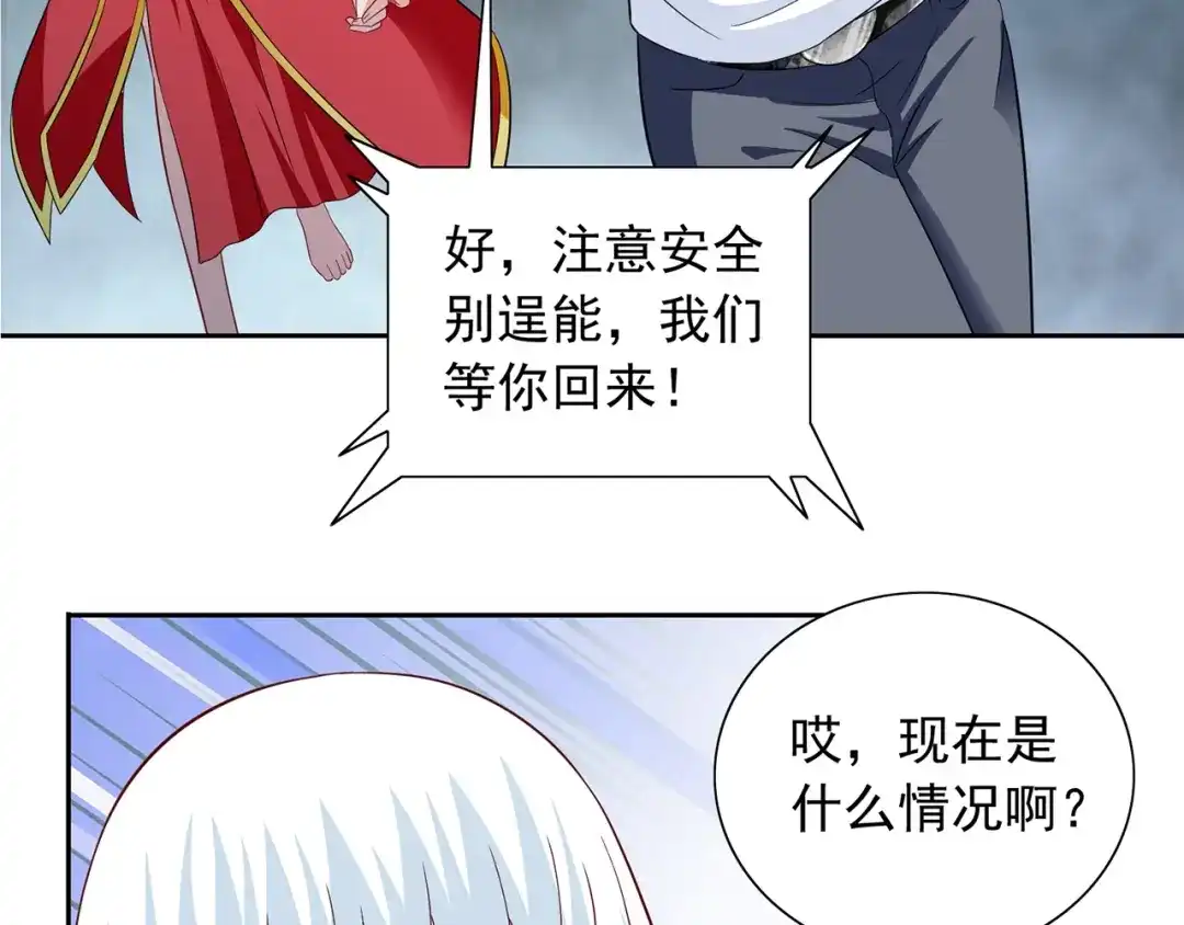 美女大小姐的僵尸高手 第112话 清扫所有僵尸 第18页