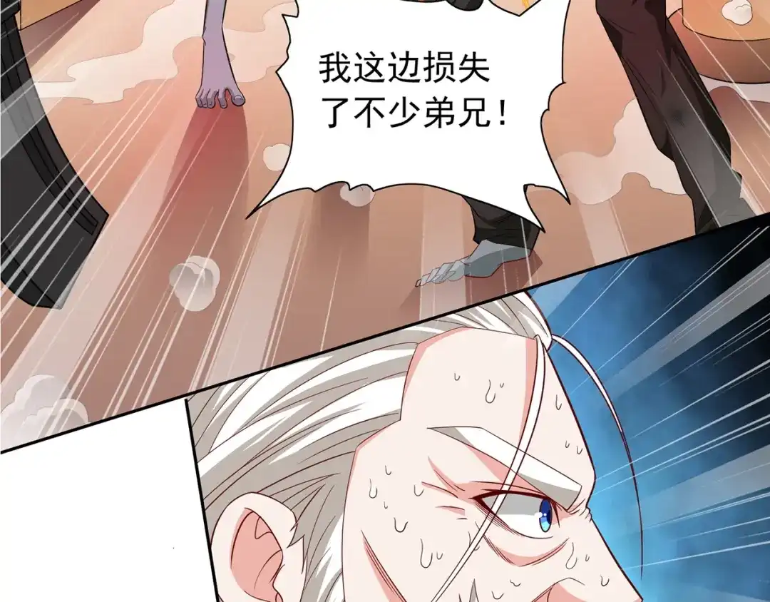 美女大小姐的僵尸高手 第112话 清扫所有僵尸 第12页