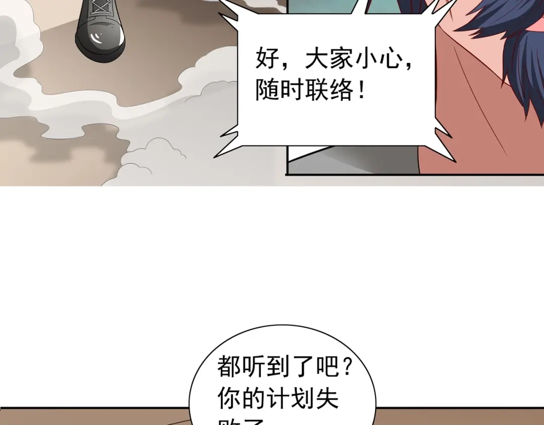 美女大小姐的僵尸高手 第112话 清扫所有僵尸 第39页