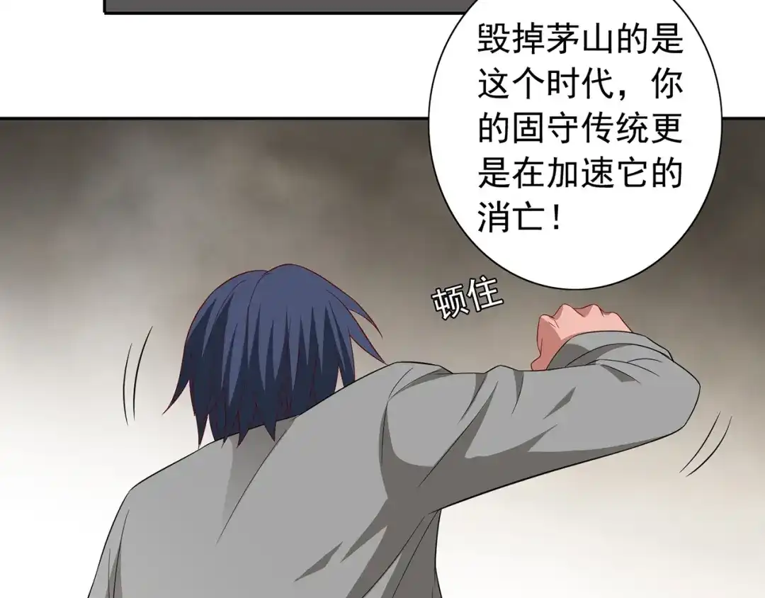 美女大小姐的僵尸高手 第112话 清扫所有僵尸 第55页