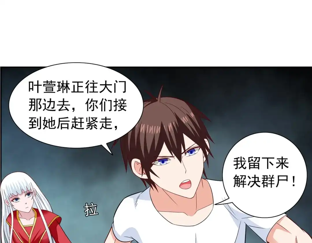 美女大小姐的僵尸高手 第112话 清扫所有僵尸 第16页
