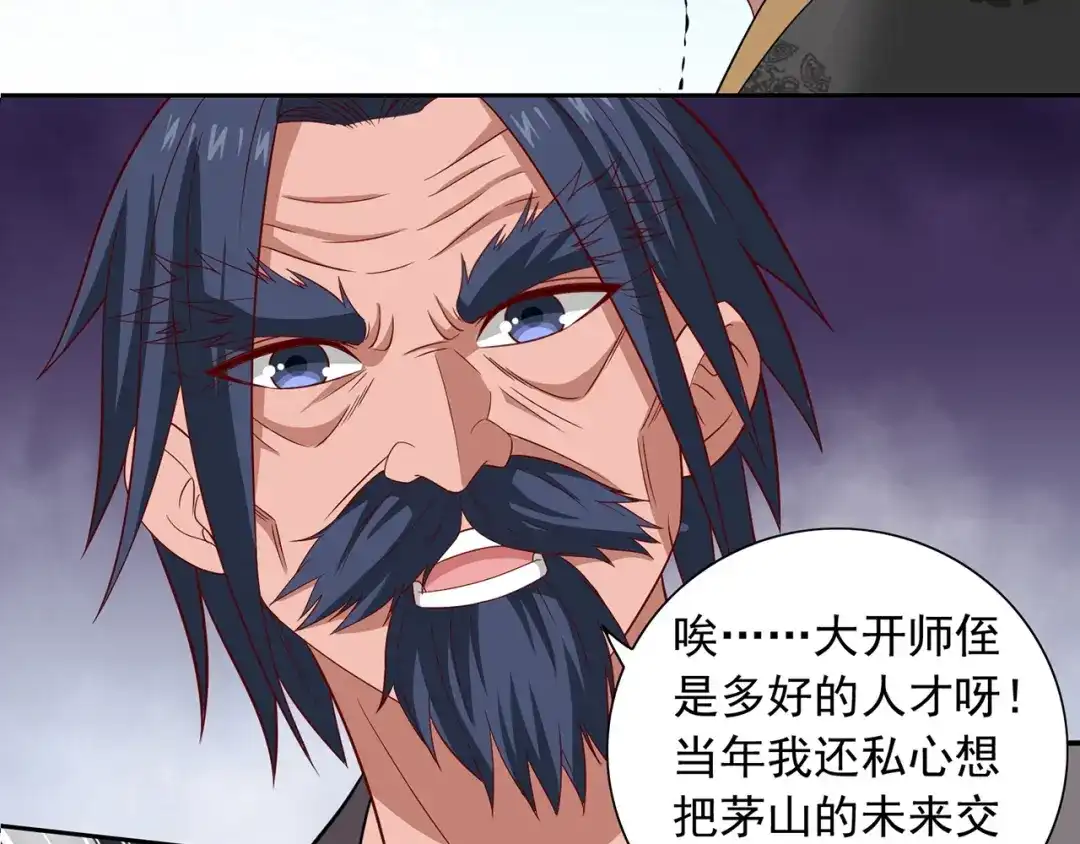美女大小姐的僵尸高手 第112话 清扫所有僵尸 第43页