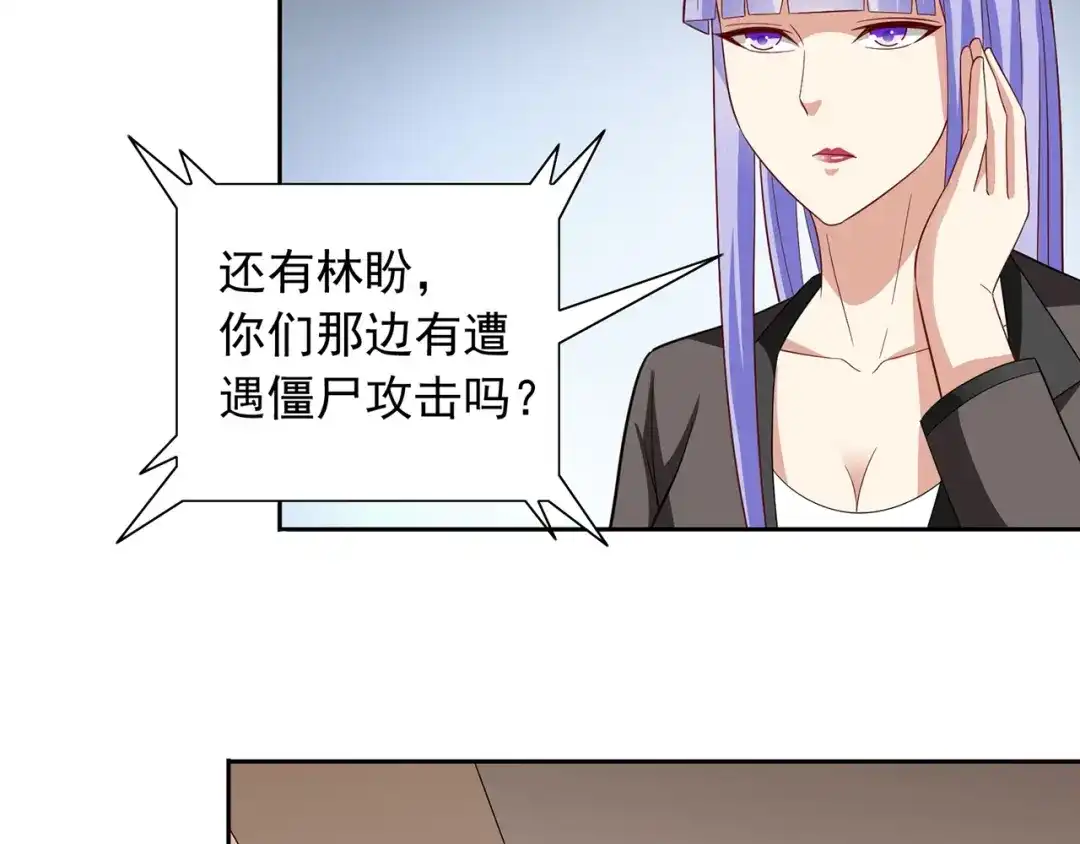 美女大小姐的僵尸高手 第112话 清扫所有僵尸 第27页