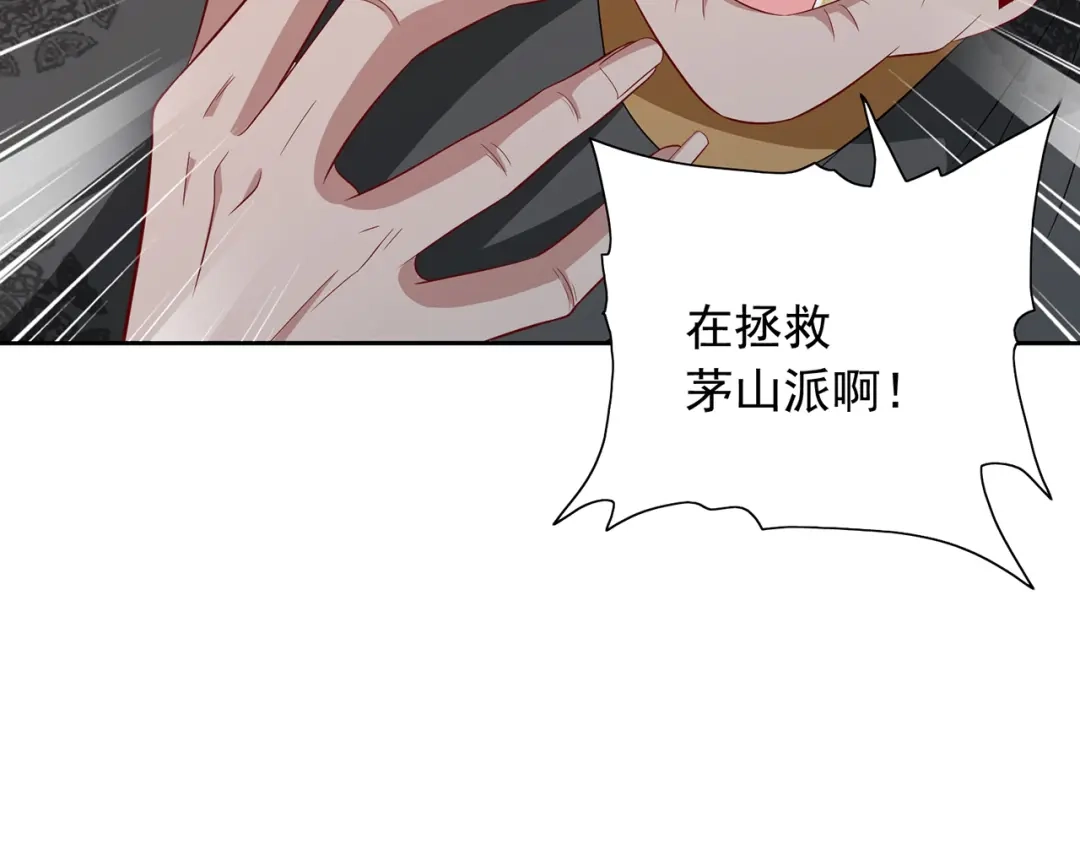 美女大小姐的僵尸高手 第112话 清扫所有僵尸 第58页