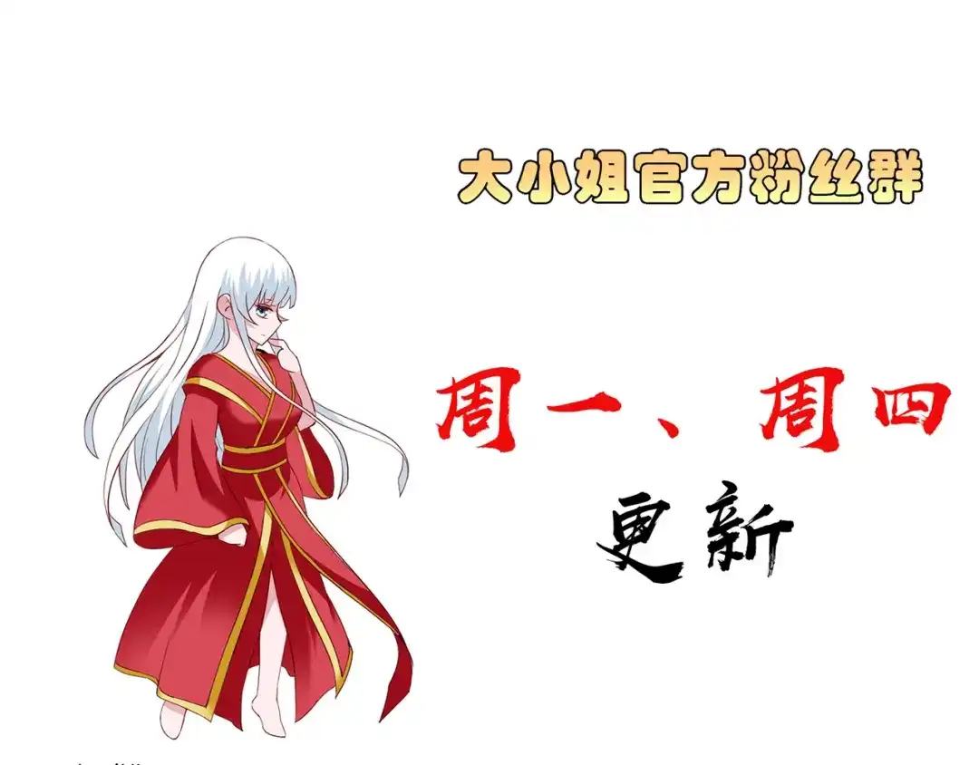 美女大小姐的僵尸高手 第112话 清扫所有僵尸 第59页
