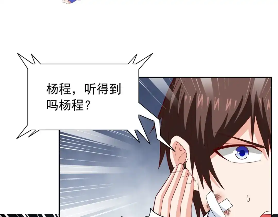 美女大小姐的僵尸高手 第112话 清扫所有僵尸 第4页