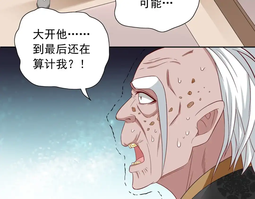 美女大小姐的僵尸高手 第112话 清扫所有僵尸 第42页