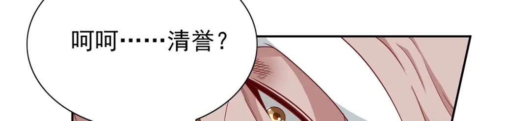 美女大小姐的僵尸高手 第112话 清扫所有僵尸 第53页
