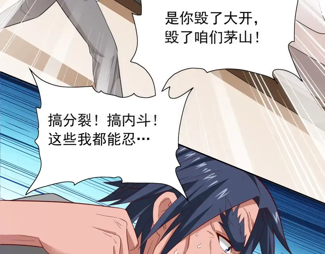 美女大小姐的僵尸高手 第112话 清扫所有僵尸 第49页