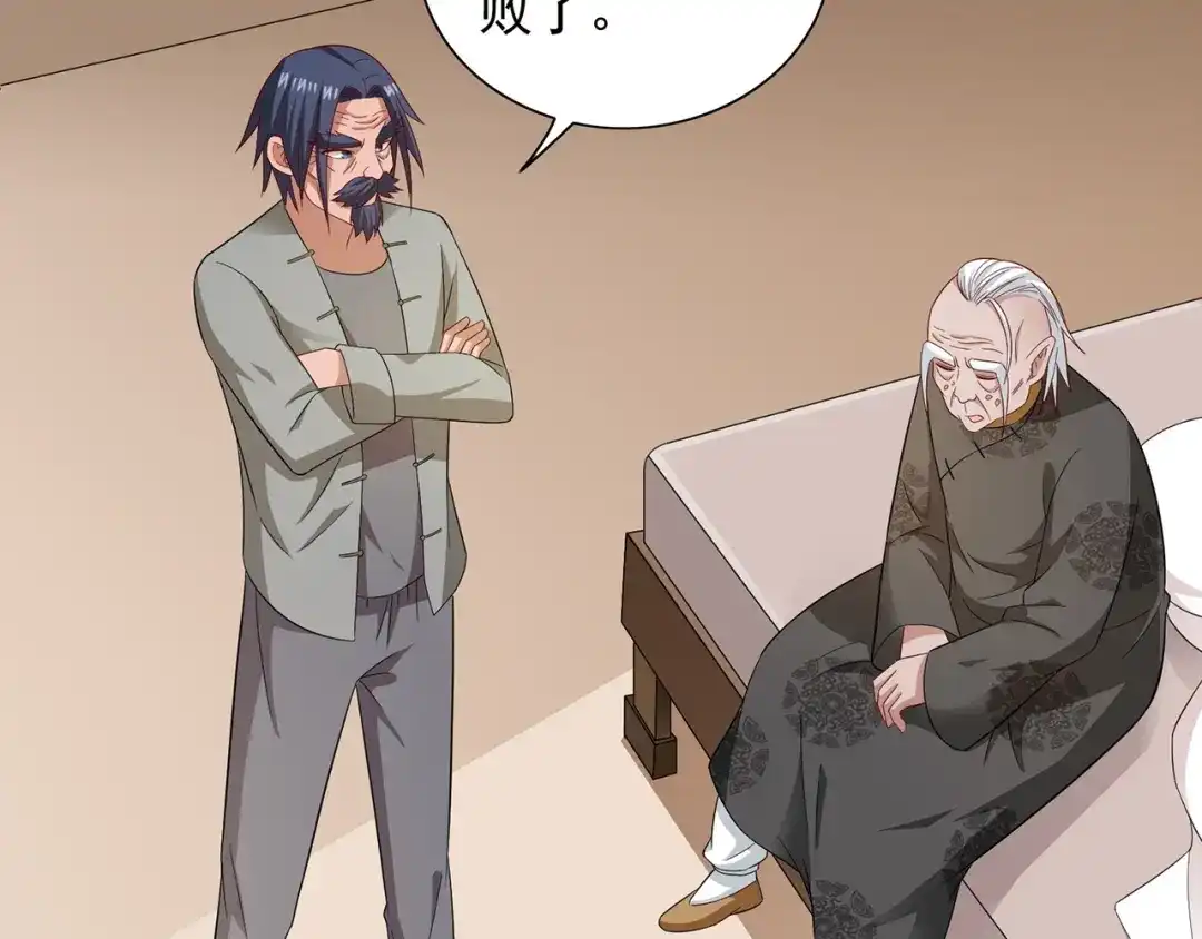 美女大小姐的僵尸高手 第112话 清扫所有僵尸 第40页