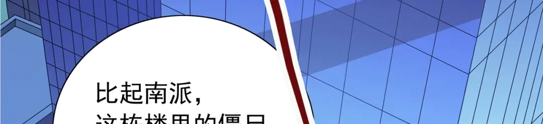 美女大小姐的僵尸高手 第112话 清扫所有僵尸 第23页