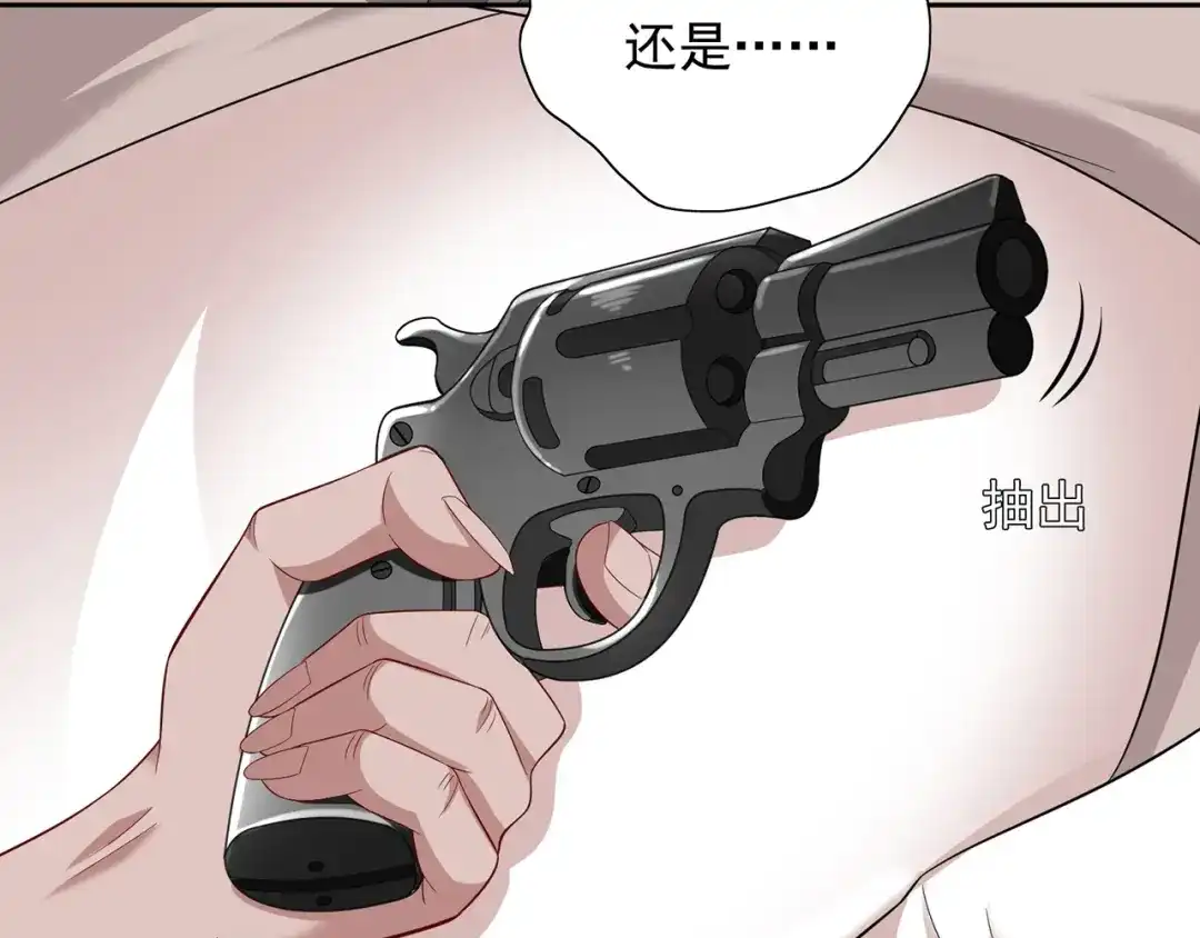 美女大小姐的僵尸高手 第113话 劲爆造型 第12页