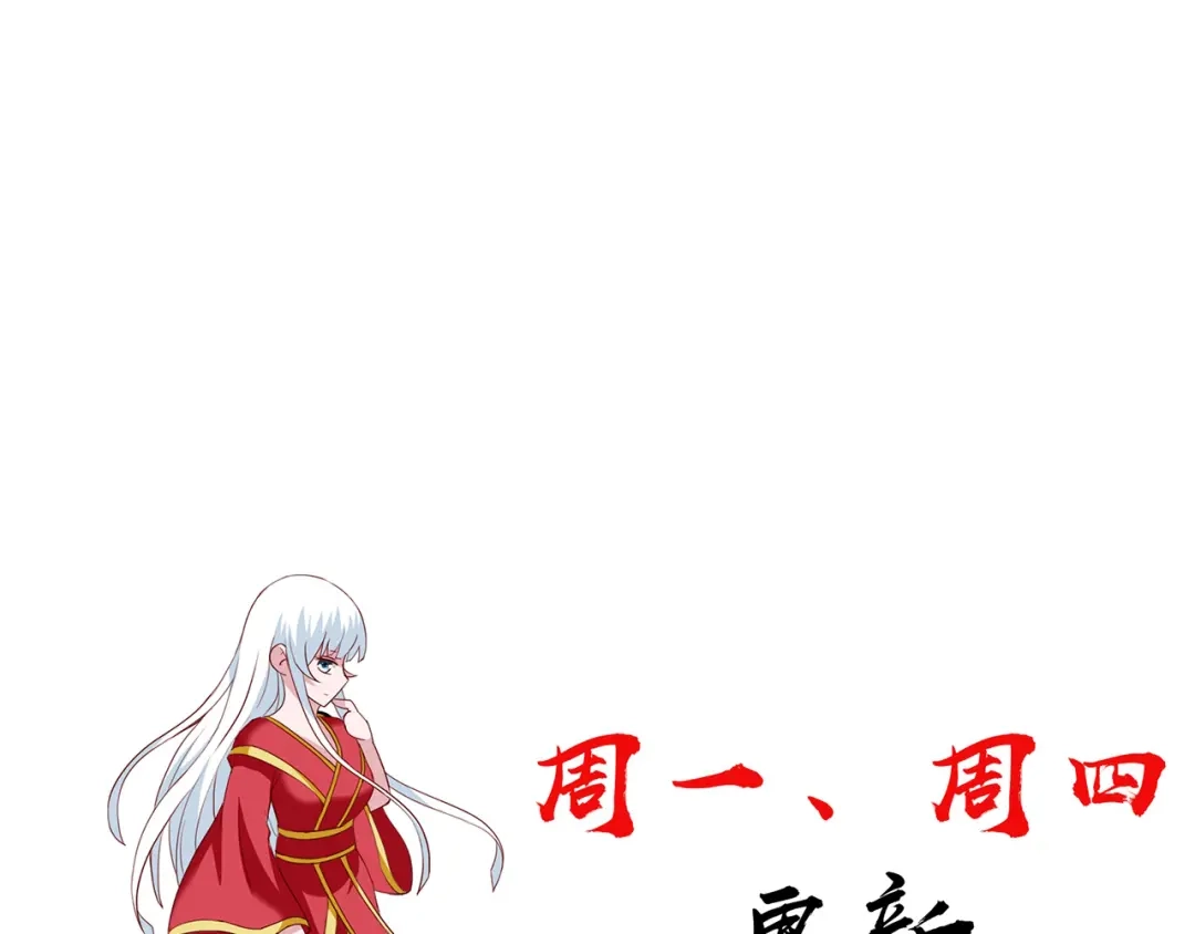 美女大小姐的僵尸高手 第113话 劲爆造型 第60页