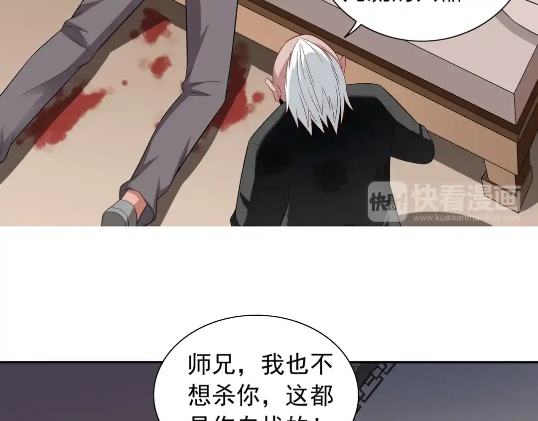 美女大小姐的僵尸高手 第113话 劲爆造型 第27页