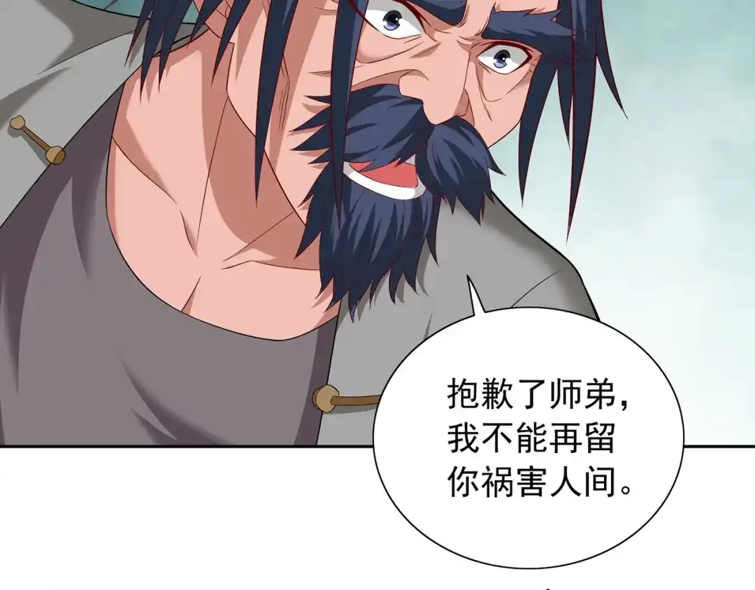 美女大小姐的僵尸高手 第113话 劲爆造型 第6页