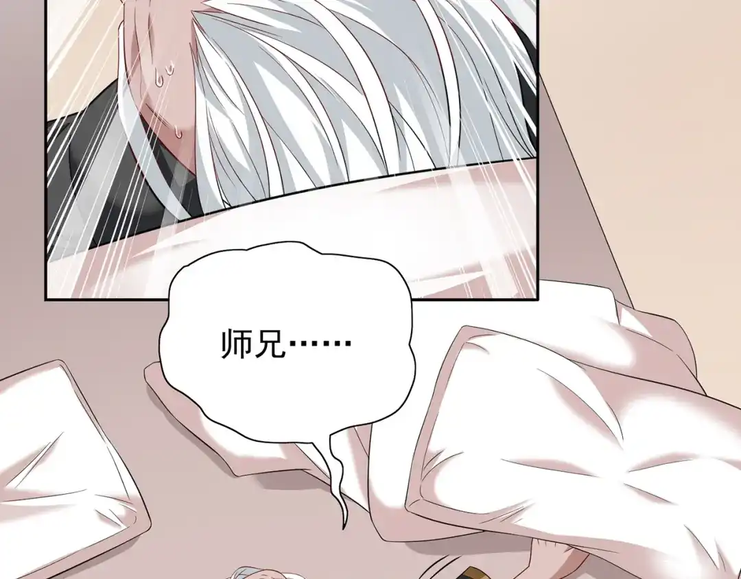 美女大小姐的僵尸高手 第113话 劲爆造型 第9页