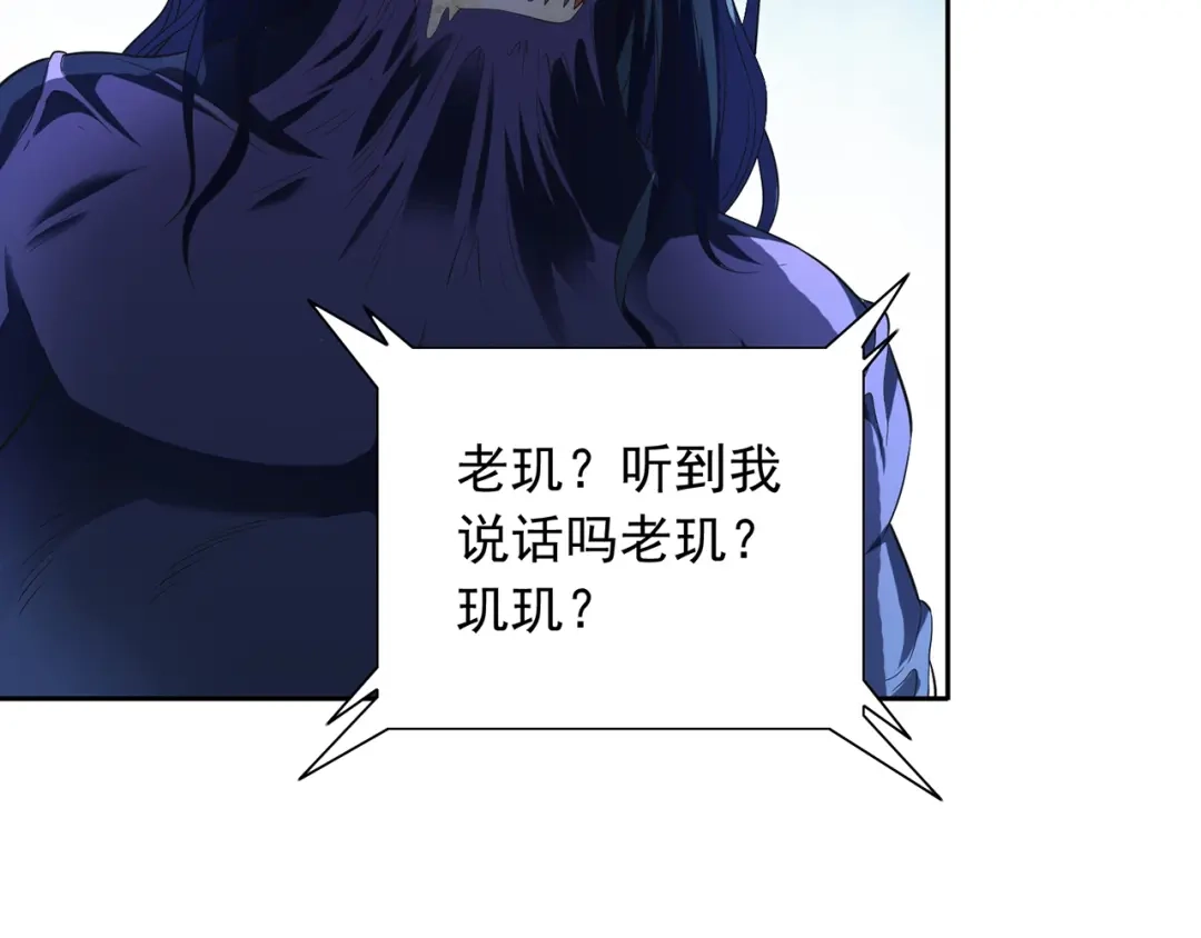 美女大小姐的僵尸高手 第113话 劲爆造型 第34页