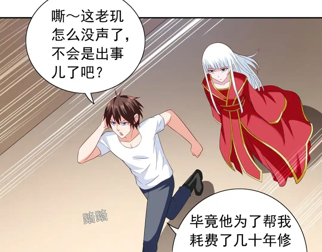 美女大小姐的僵尸高手 第113话 劲爆造型 第36页