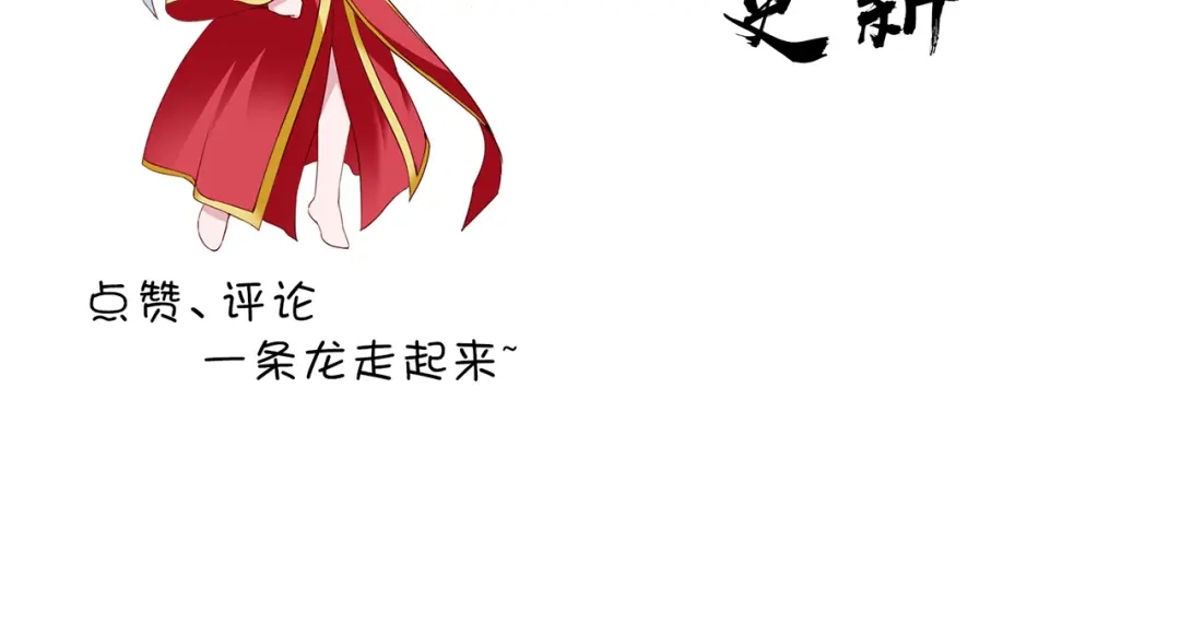 美女大小姐的僵尸高手 第113话 劲爆造型 第61页