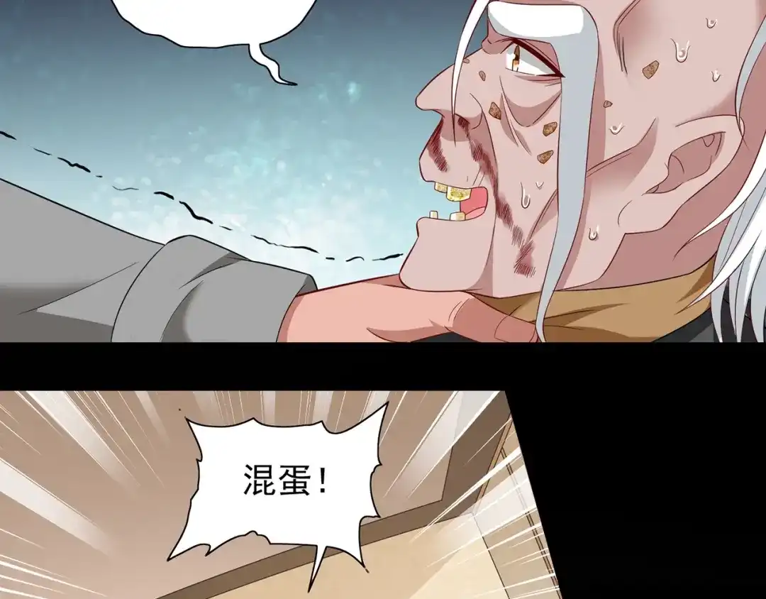 美女大小姐的僵尸高手 第113话 劲爆造型 第18页