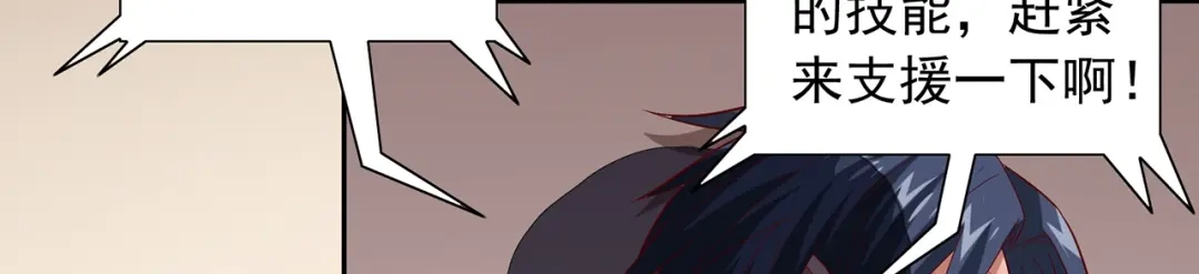 美女大小姐的僵尸高手 第113话 劲爆造型 第32页