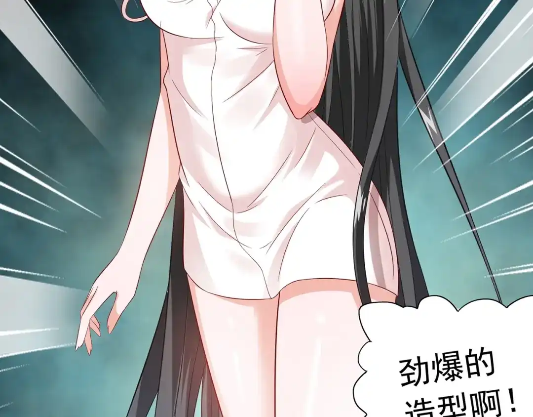 美女大小姐的僵尸高手 第113话 劲爆造型 第55页