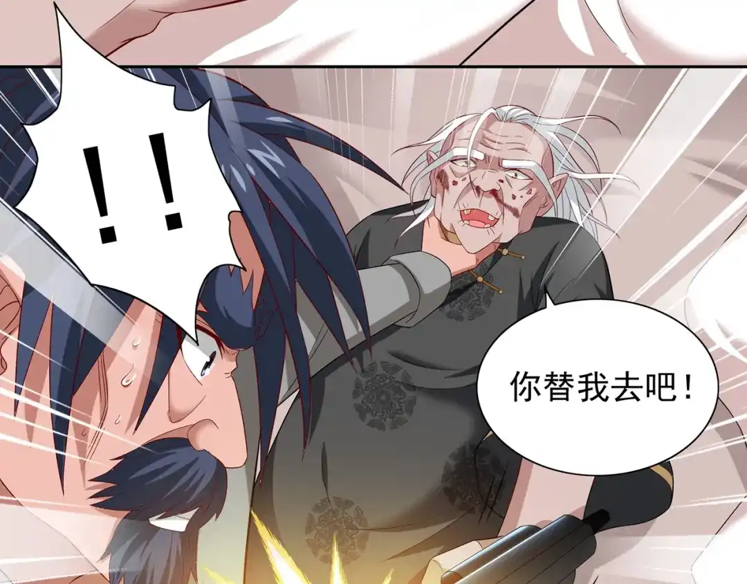 美女大小姐的僵尸高手 第113话 劲爆造型 第13页