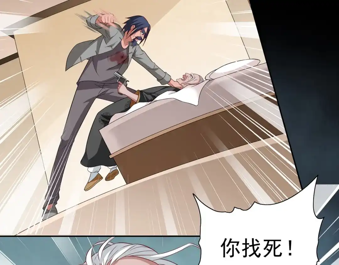 美女大小姐的僵尸高手 第113话 劲爆造型 第19页