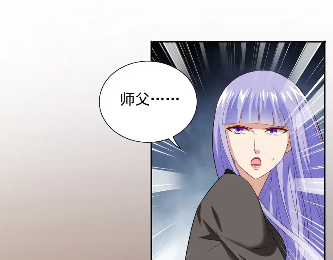 美女大小姐的僵尸高手 第113话 劲爆造型 第24页