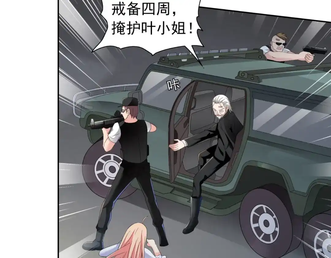 美女大小姐的僵尸高手 第114话 诱人的粮食 第23页