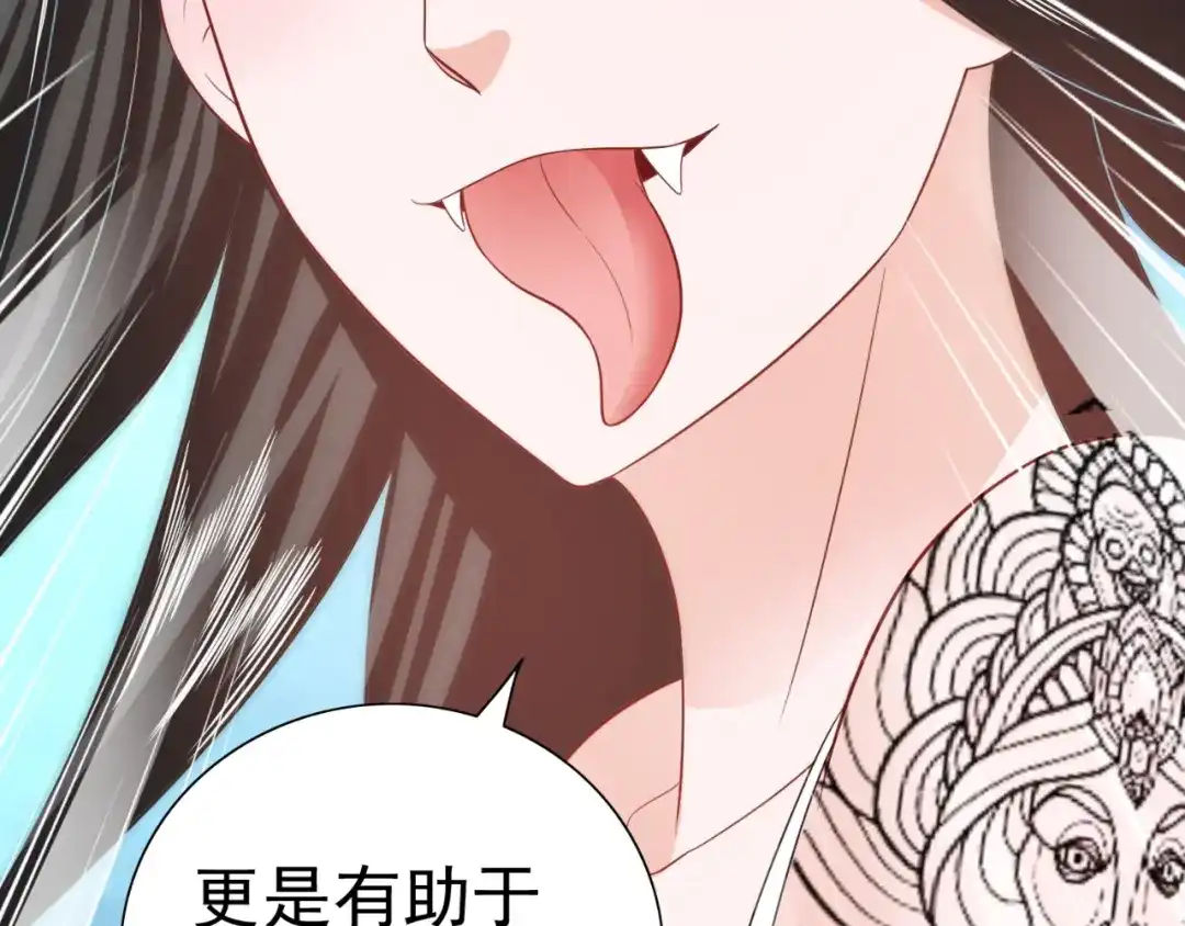 美女大小姐的僵尸高手 第114话 诱人的粮食 第61页