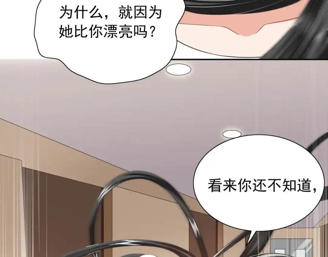美女大小姐的僵尸高手 第114话 诱人的粮食 第53页