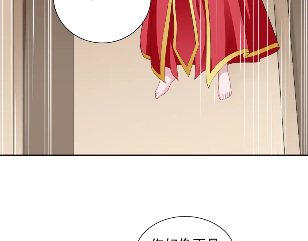 美女大小姐的僵尸高手 第114话 诱人的粮食 第46页