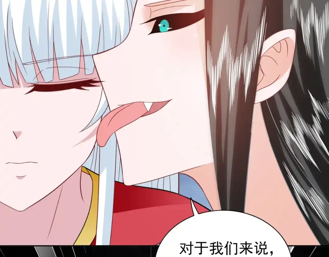 美女大小姐的僵尸高手 第114话 诱人的粮食 第58页